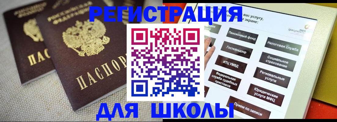 временная регистрация адрес в Купино