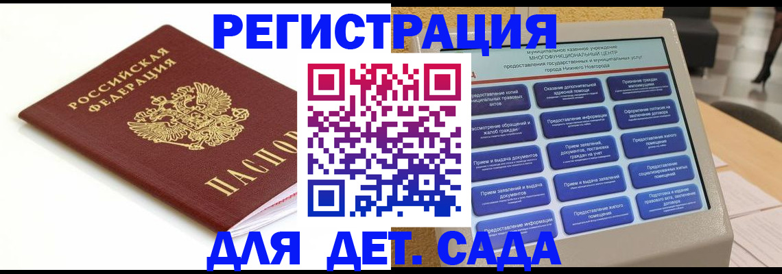 прописка паспорт в Купино